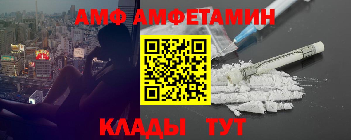 АМФЕТАМИН Розовый Ковров
