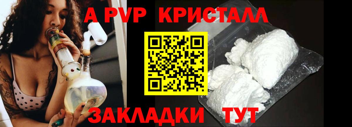 Alfa_PVP мука  А ПВП СК  Alpha PVP кристаллы  Ковров  Вход с VPN 