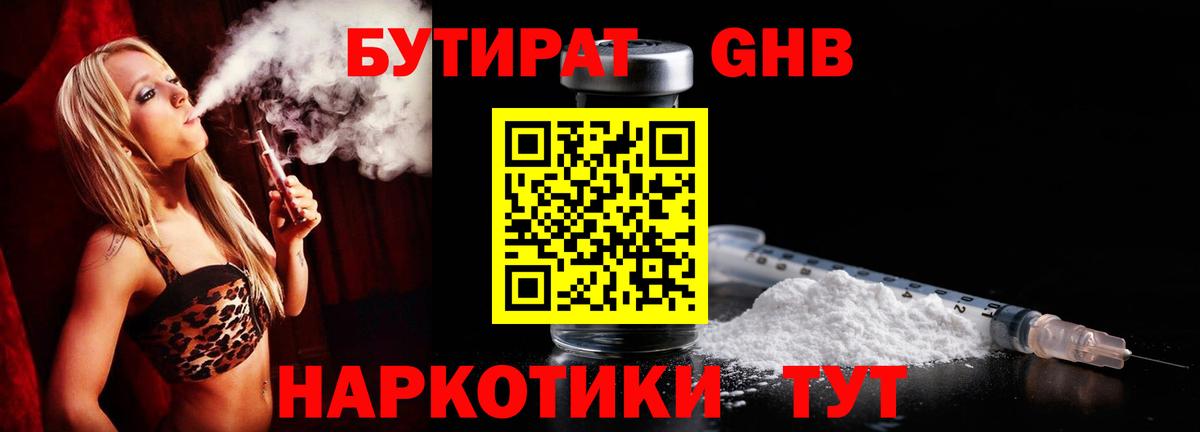 Ковров  Бутират вода  Вход с VPN 