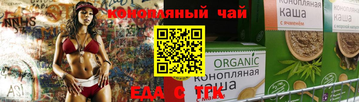 Еда ТГК марихуана  Вход с VPN  Ковров 