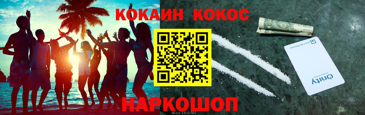 Cocaine Перу  Вход с VPN  Кокаин 97%  Ковров 
