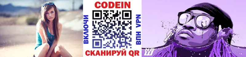 kraken сайт  это телеграм  Ковров  Кодеин Purple Drank  купить  сайты 