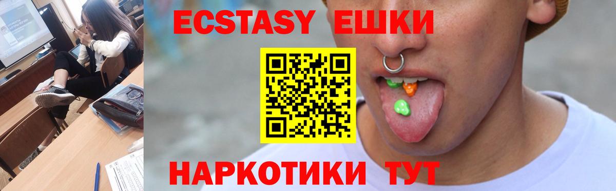 Экстази  Ecstasy MDMA  Ковров  Вход с VPN  Экстази Philipp Plein 