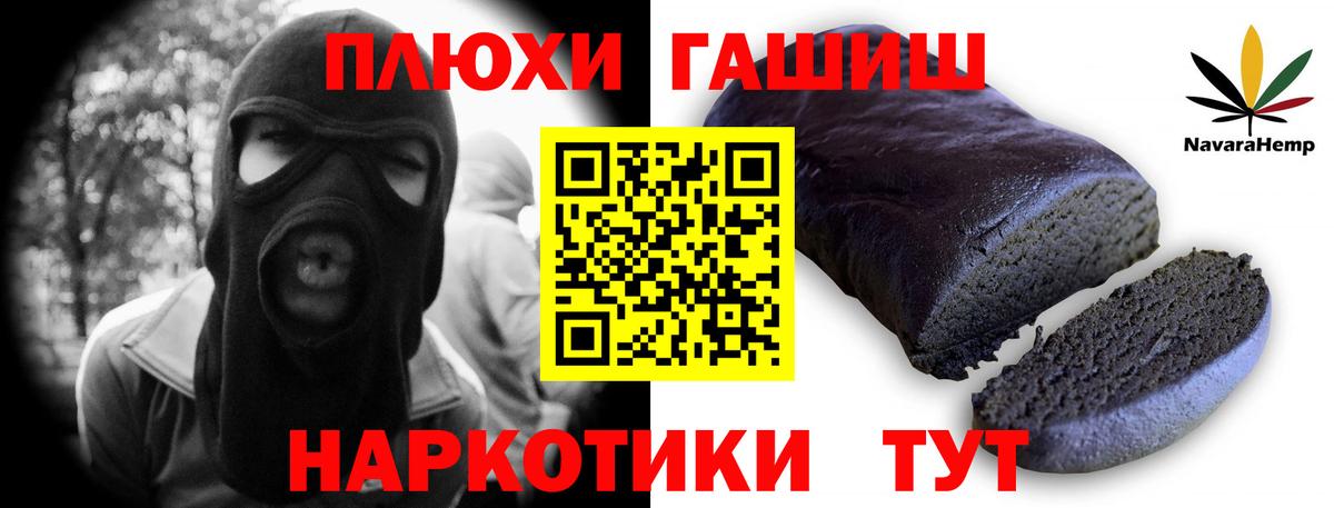 Ковров  ГАШ Cannabis  Гашиш  Вход с VPN 