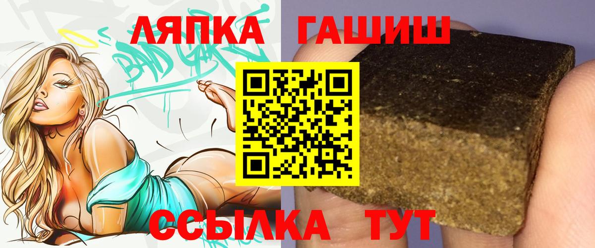 ГАШИШ ice o lator Ковров