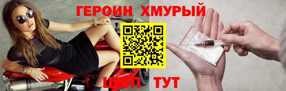 Ковров  Героин афганец  Вход с VPN 