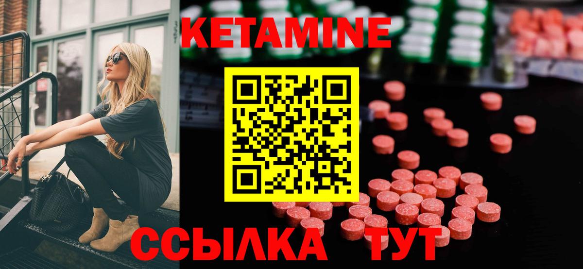 КЕТАМИН ketamine  КЕТАМИН VHQ  мориарти наркотические препараты  Ковров 