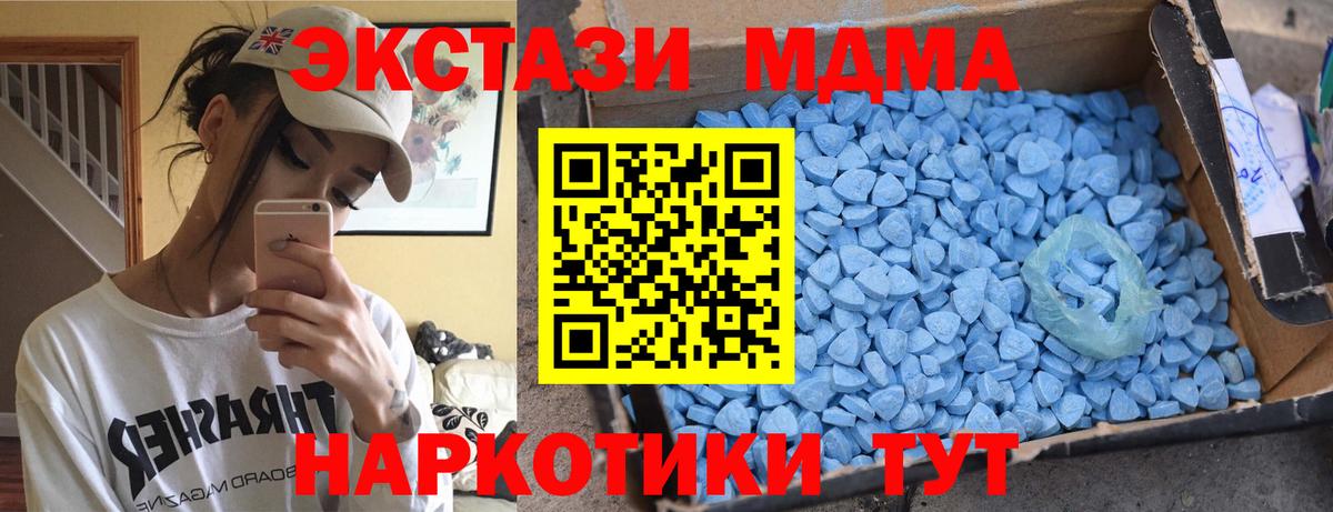 МДМА  MDMA crystal  Вход с VPN  МДМА молли  Ковров 