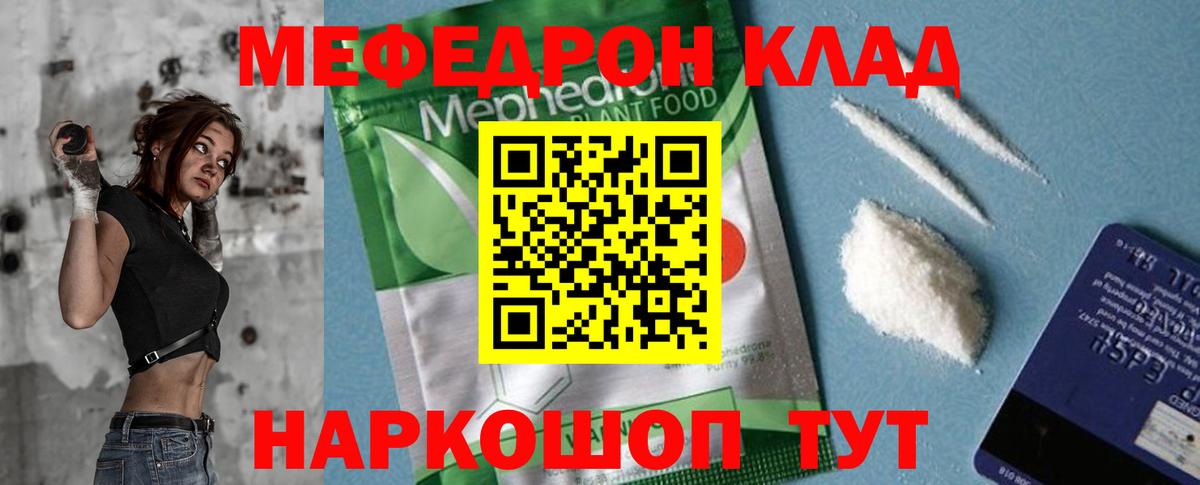 Мефедрон мука Ковров