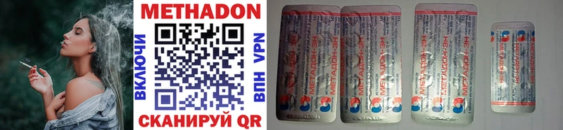 Метадон methadone  Ковров 