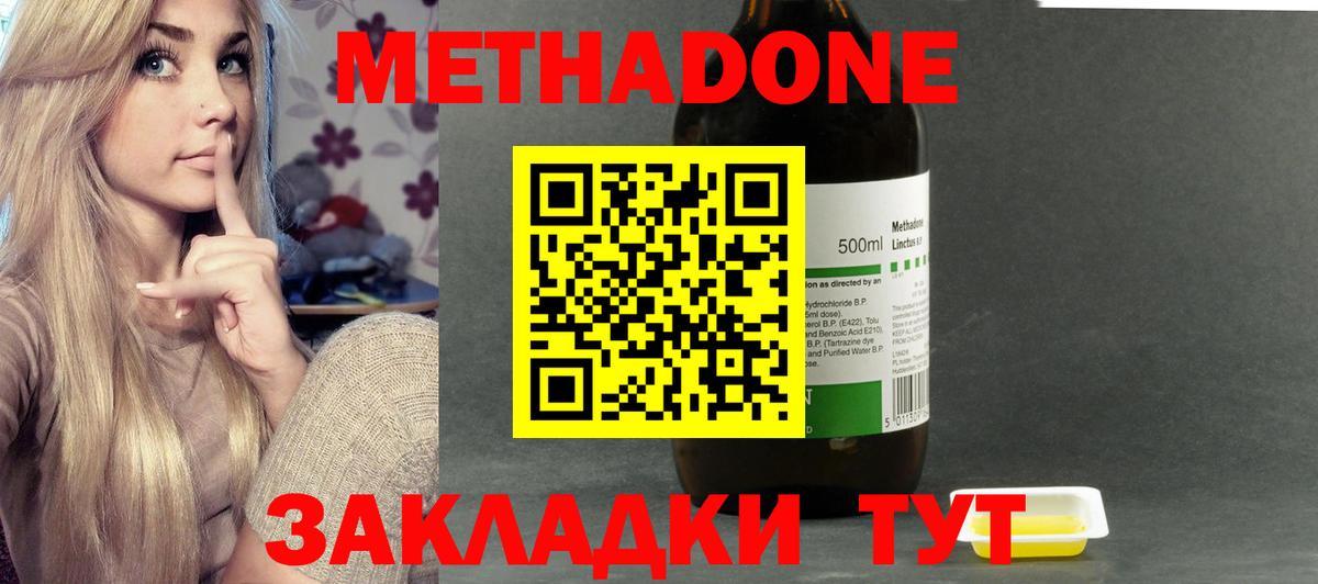 Метадон кристалл  ссылка на мегу ссылки  Метадон кристалл  Ковров  Вход с VPN 