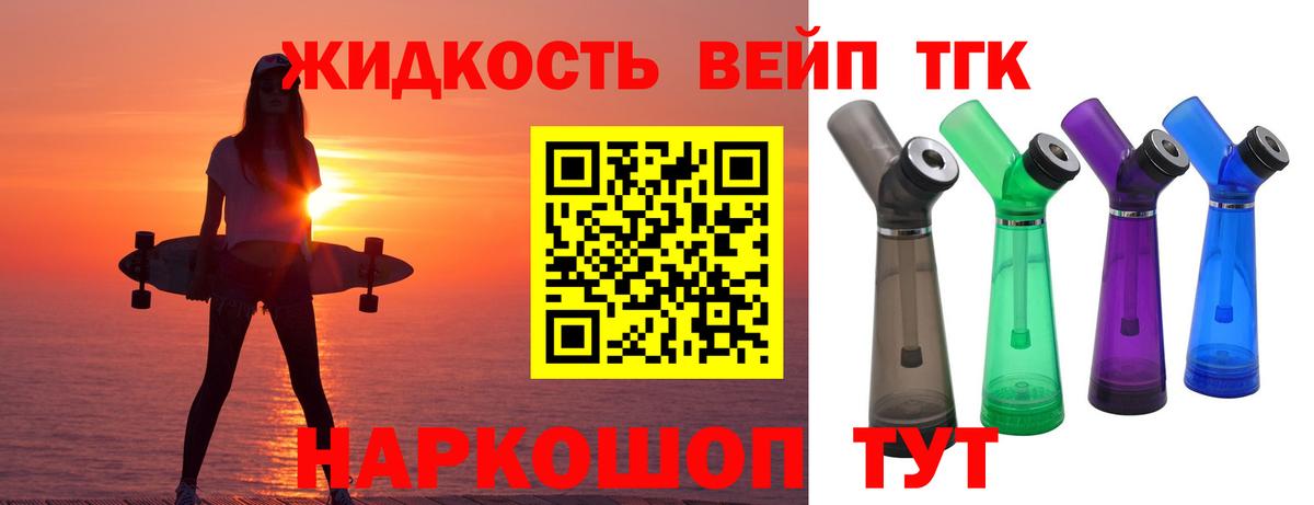 Ковров  Дистиллят ТГК вейп с тгк  Вход с VPN  Дистиллят ТГК вейп 